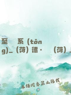 至強軍閥系統(tǒng)